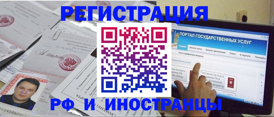 временная регистрация законно в Ермолино