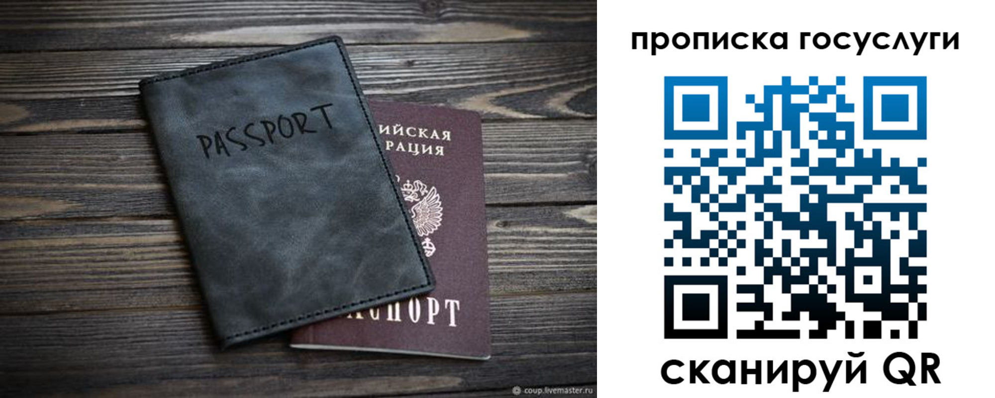 временная регистрация для школы в Ермолино