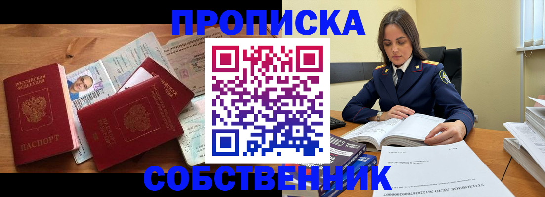 временная регистрация поиск в Ермолино