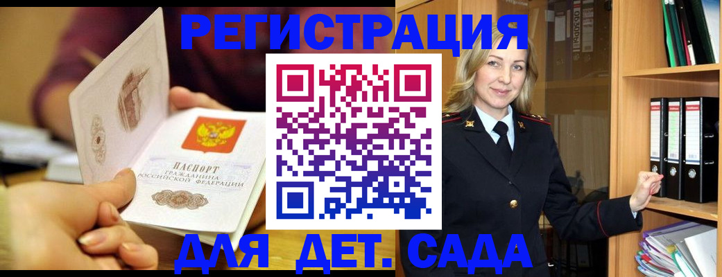 временная регистрация поиск в Ермолино